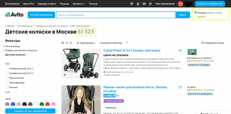 Как увеличить количество объявлений на авито бесплатно