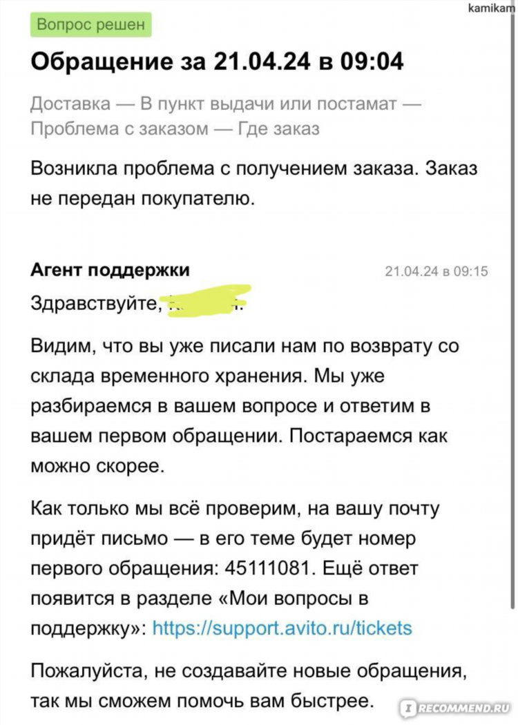 Как видеть новые объявления на авито первым