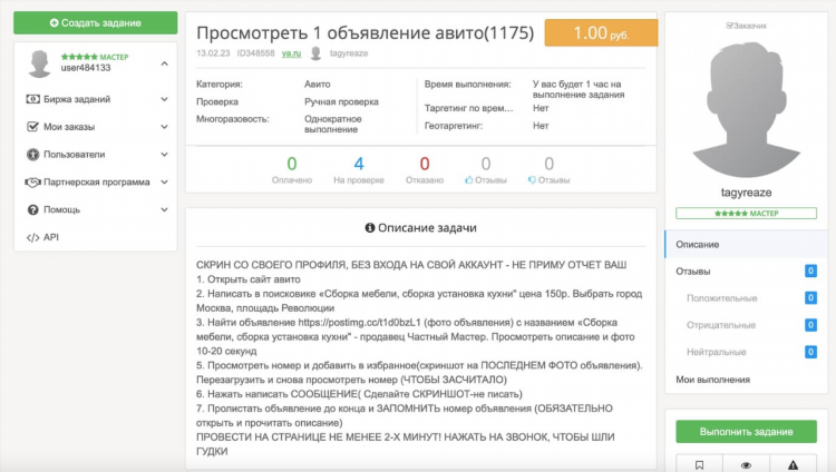 Как выложить объявление на авито по всей россии