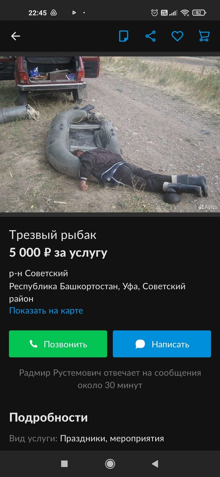 Как выложить объявление в радмире