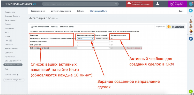 Как выставить объявление на hh ru