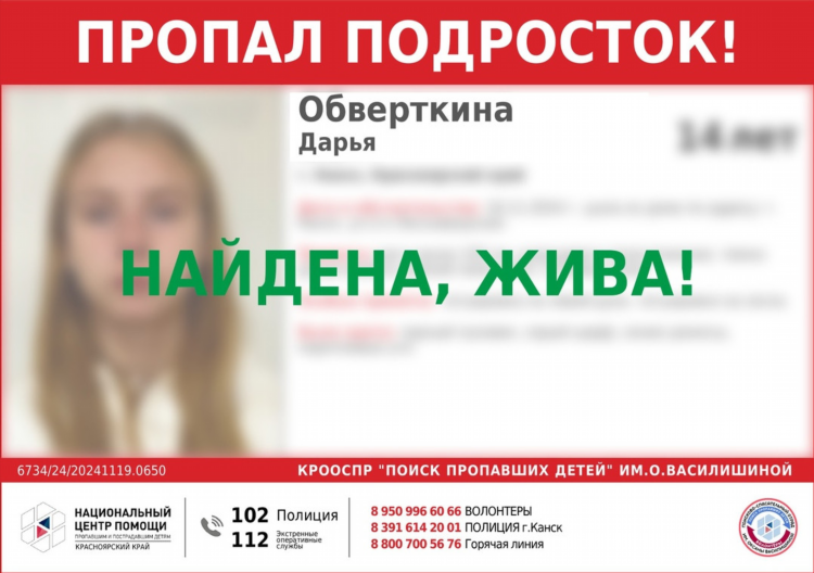 Канск объявления