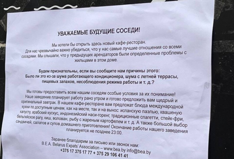 Хойникские объявления