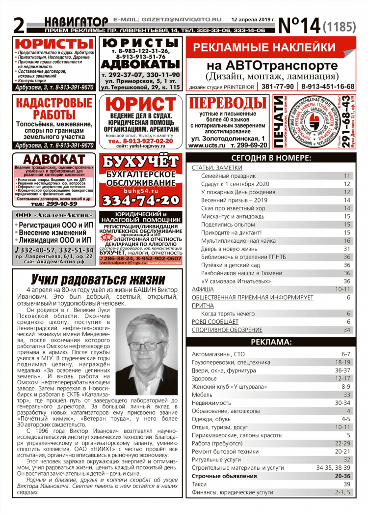 Хроника первоуральск объявления