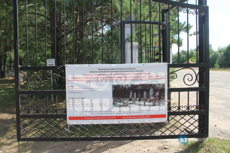 Хвойная объявления вконтакте новгородской области