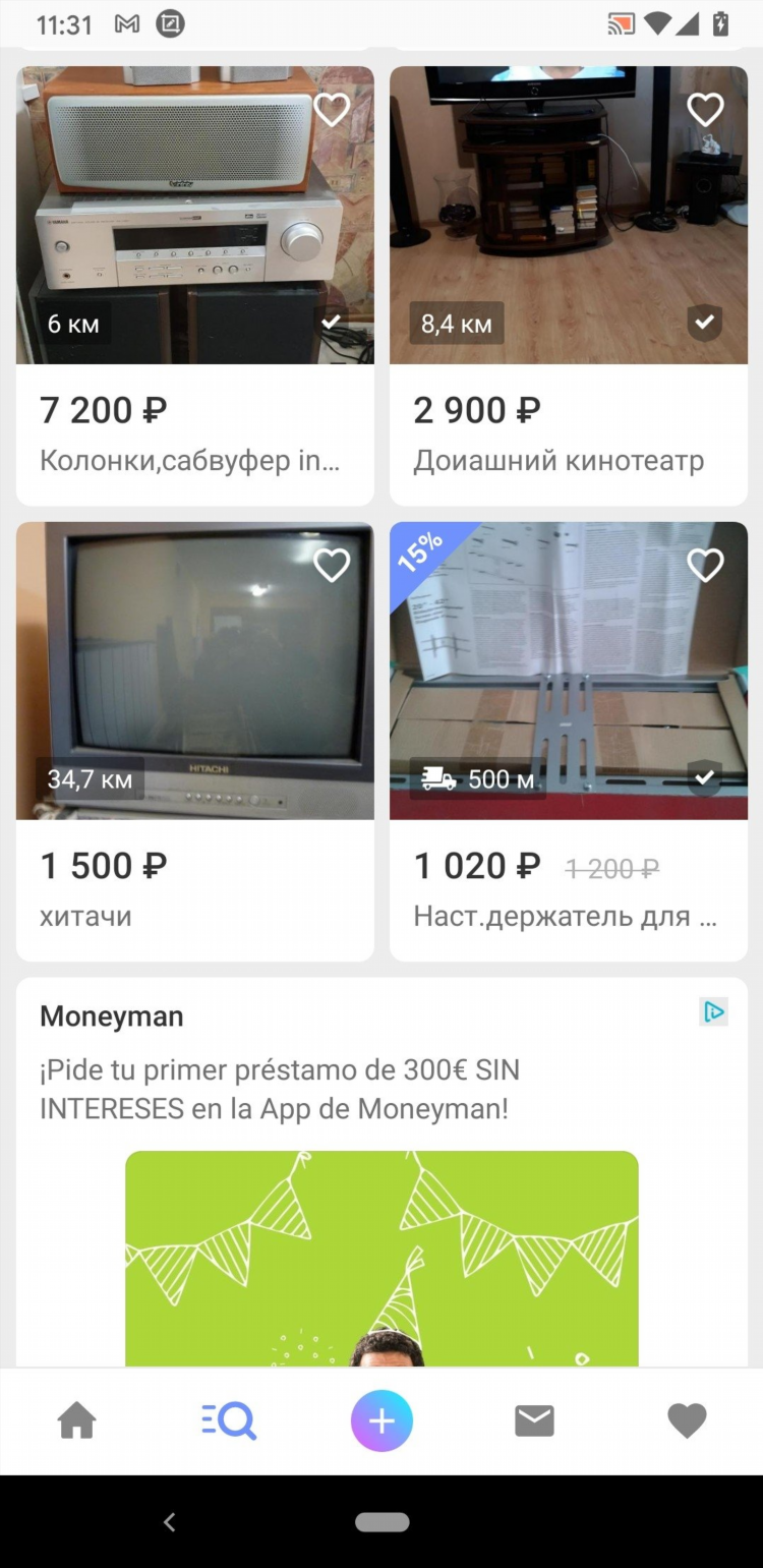 Киров объявления юла бесплатные