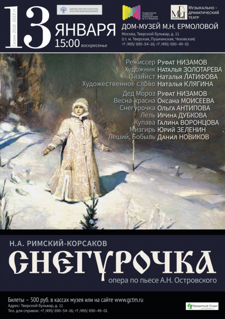Корсаковские объявления