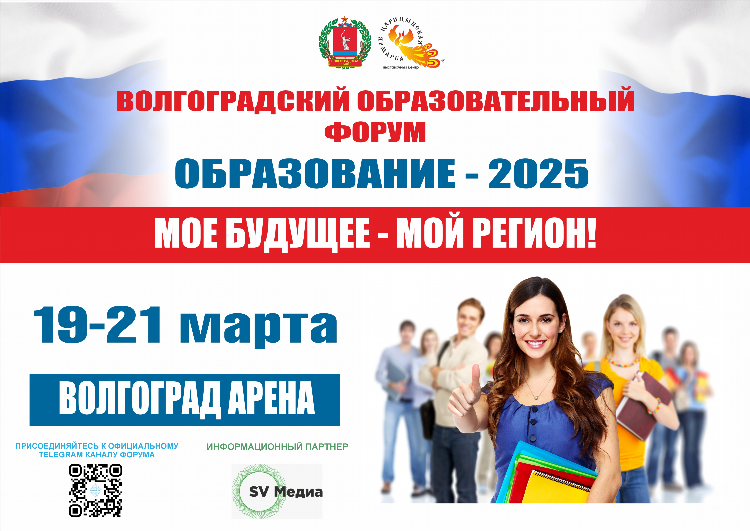 Красная доска объявлений