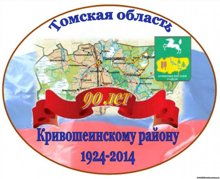 Кривошеино доска объявлений
