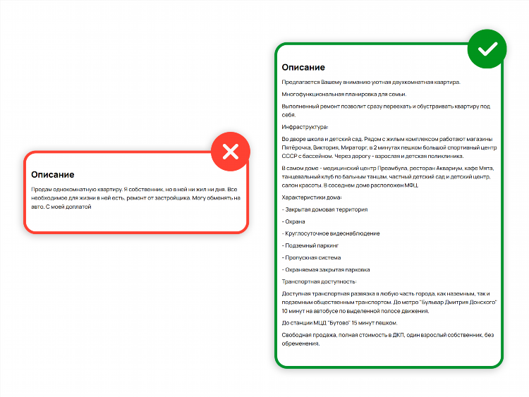 Куда дать объявление о продаже квартиры