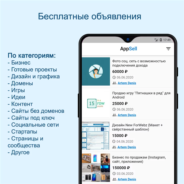 Купи продай доска объявлений