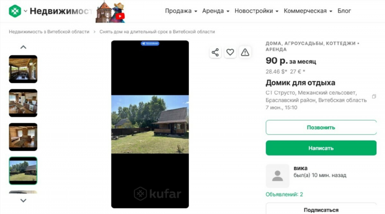 Купить дом в барановичах куфар свежие объявления