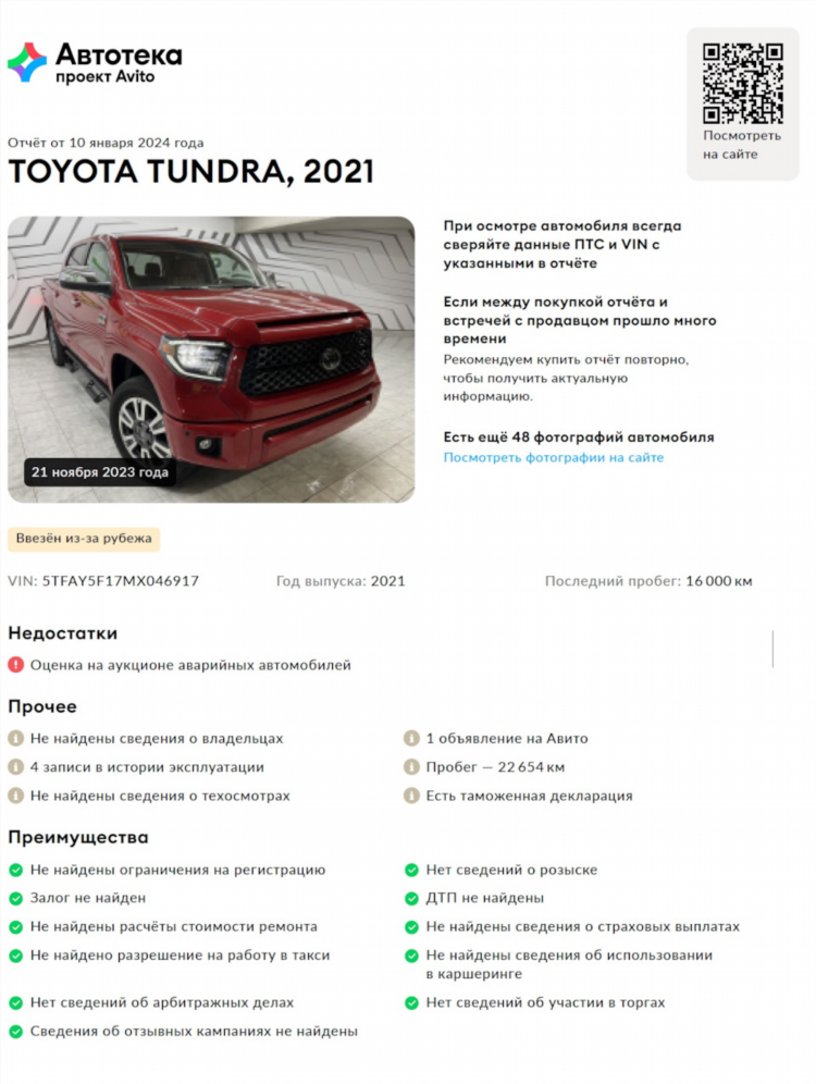 Купить машину в смоленске с пробегом недорого авито объявления