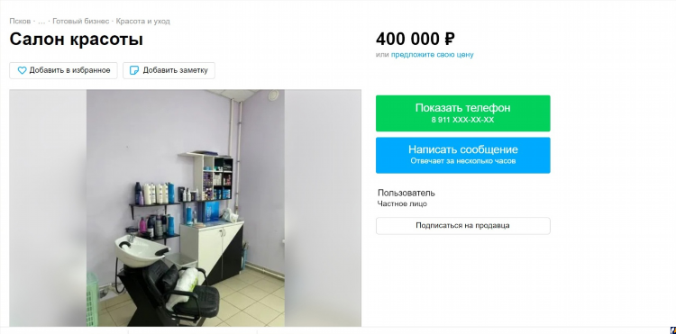 Купить мебель бу в пскове на авито новые объявления