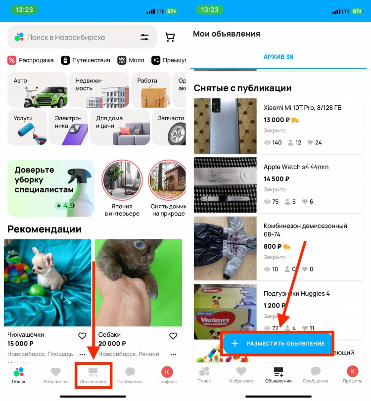Купить продать рф доска объявлений