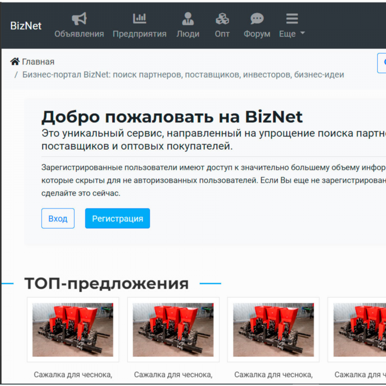 Куплю оптом объявления