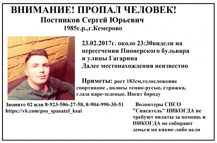 Личностей доска объявление