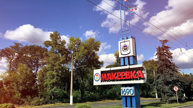Макеевка в контакте объявления