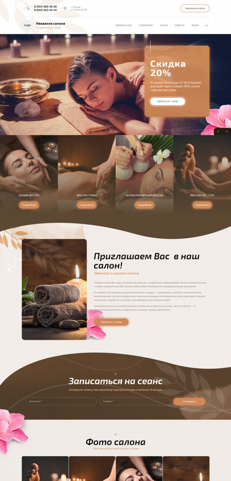 Массаж частные объявления чехов