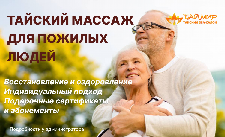Массаж чехов частные объявления