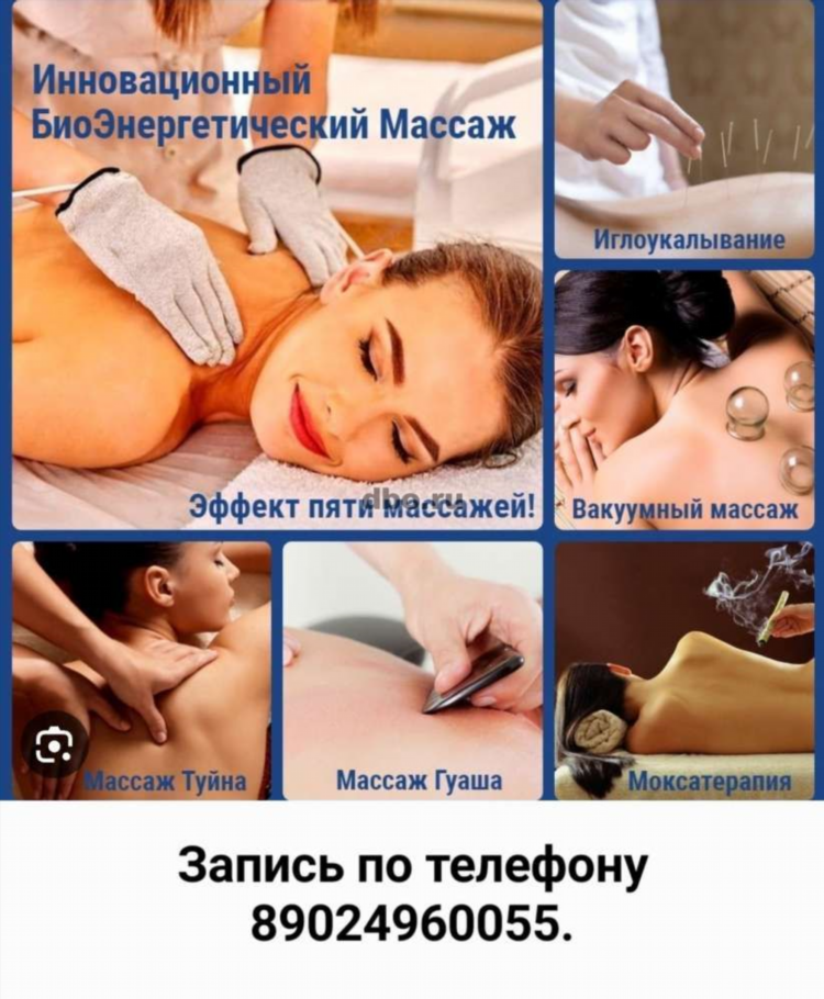 Массаж сызрань частные объявления