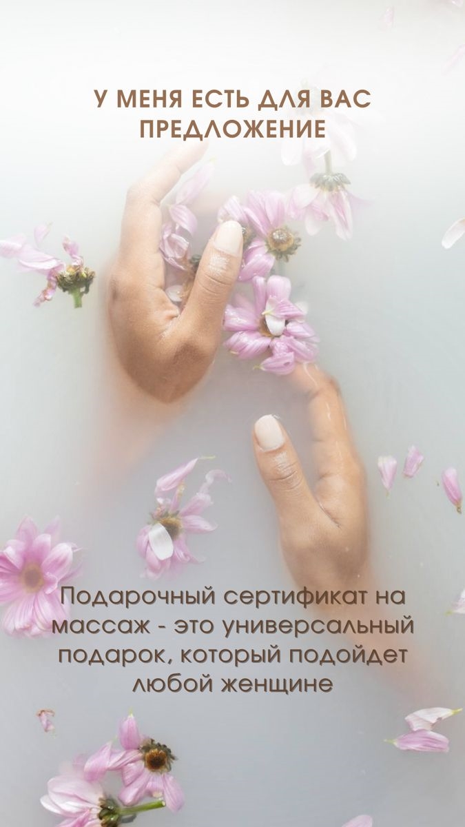 Массаж владикавказ для мужчин частные объявления