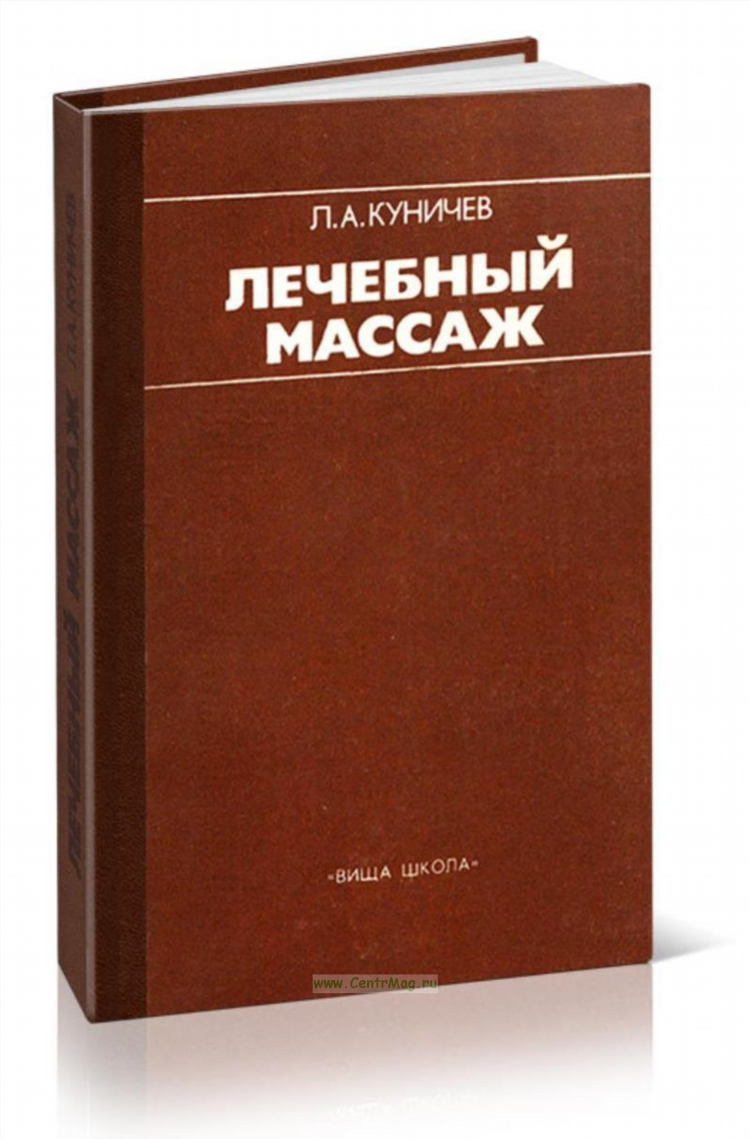 Массажистки частные объявления красногорск