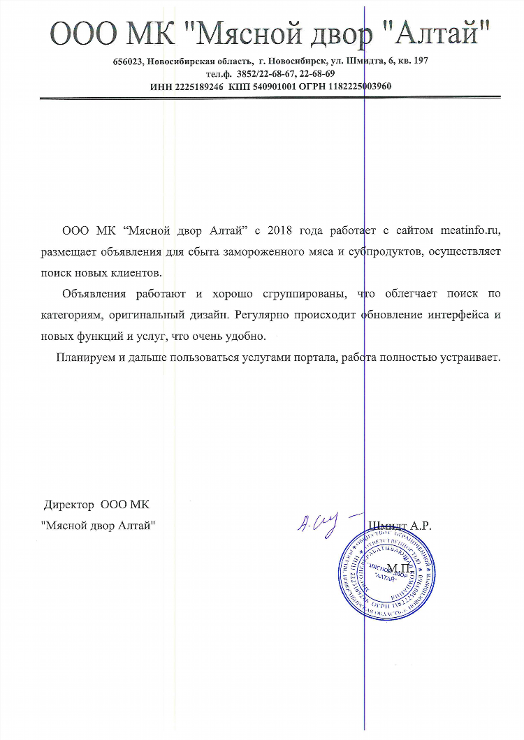 Меатинфо бесплатная доска объявлений