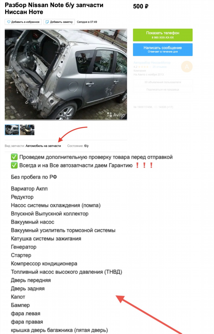 Мото авито доска объявлений