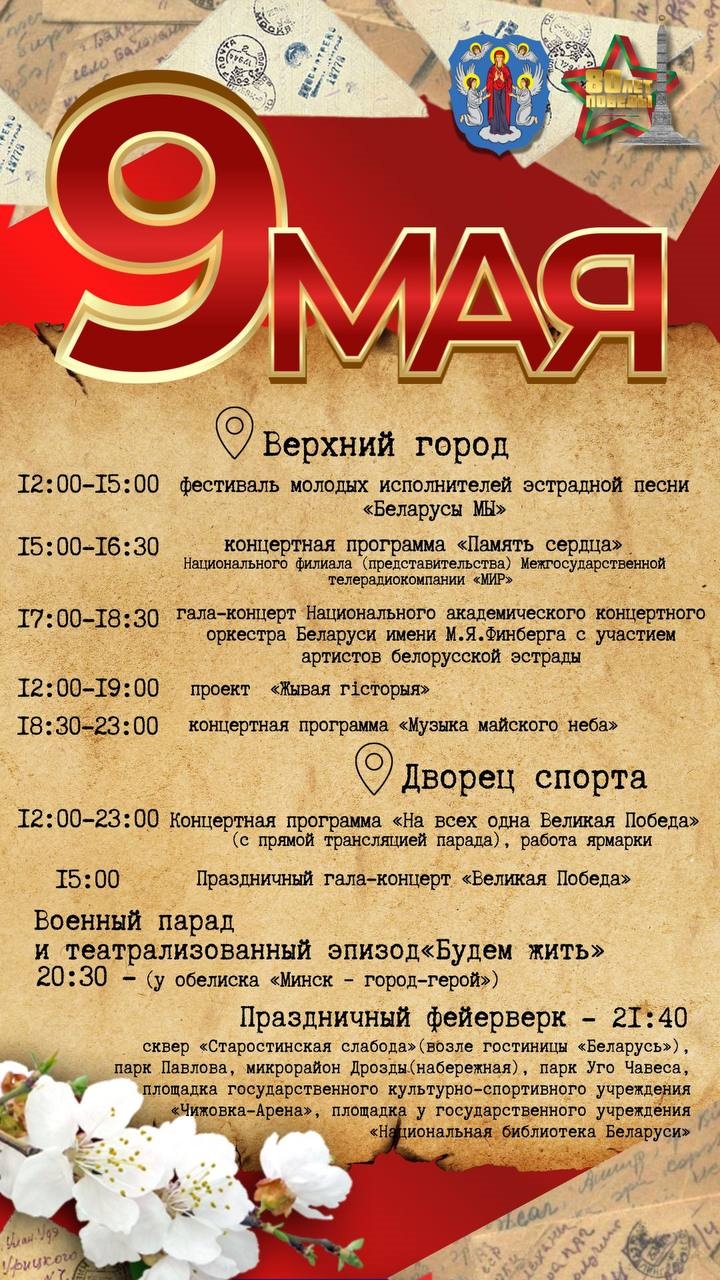 Находки минск потери объявления