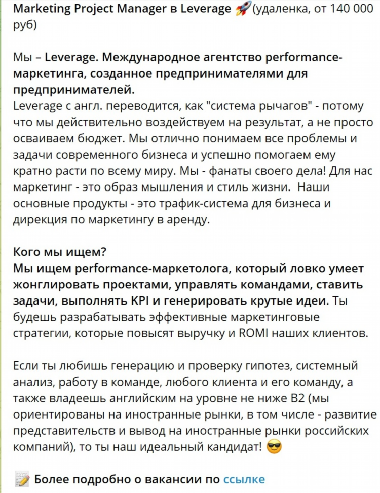 Написать объявление по русскому языку