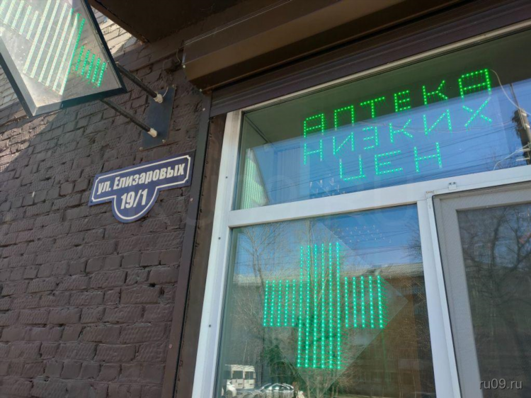 Низких доска объявлений
