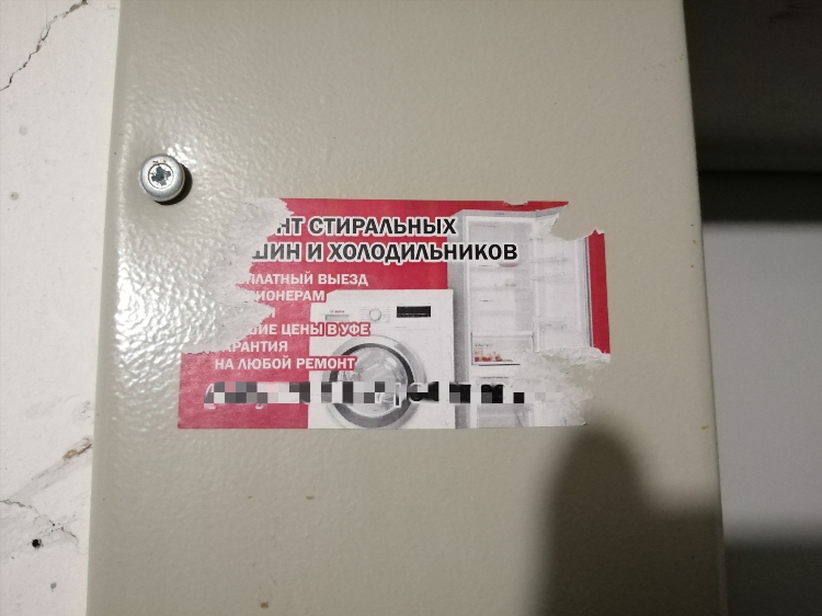 Нужен расклейщик объявлений