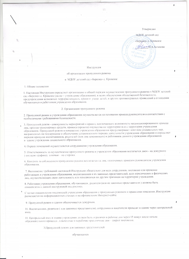 Об объявлении выходного дня рабочим какой приказ