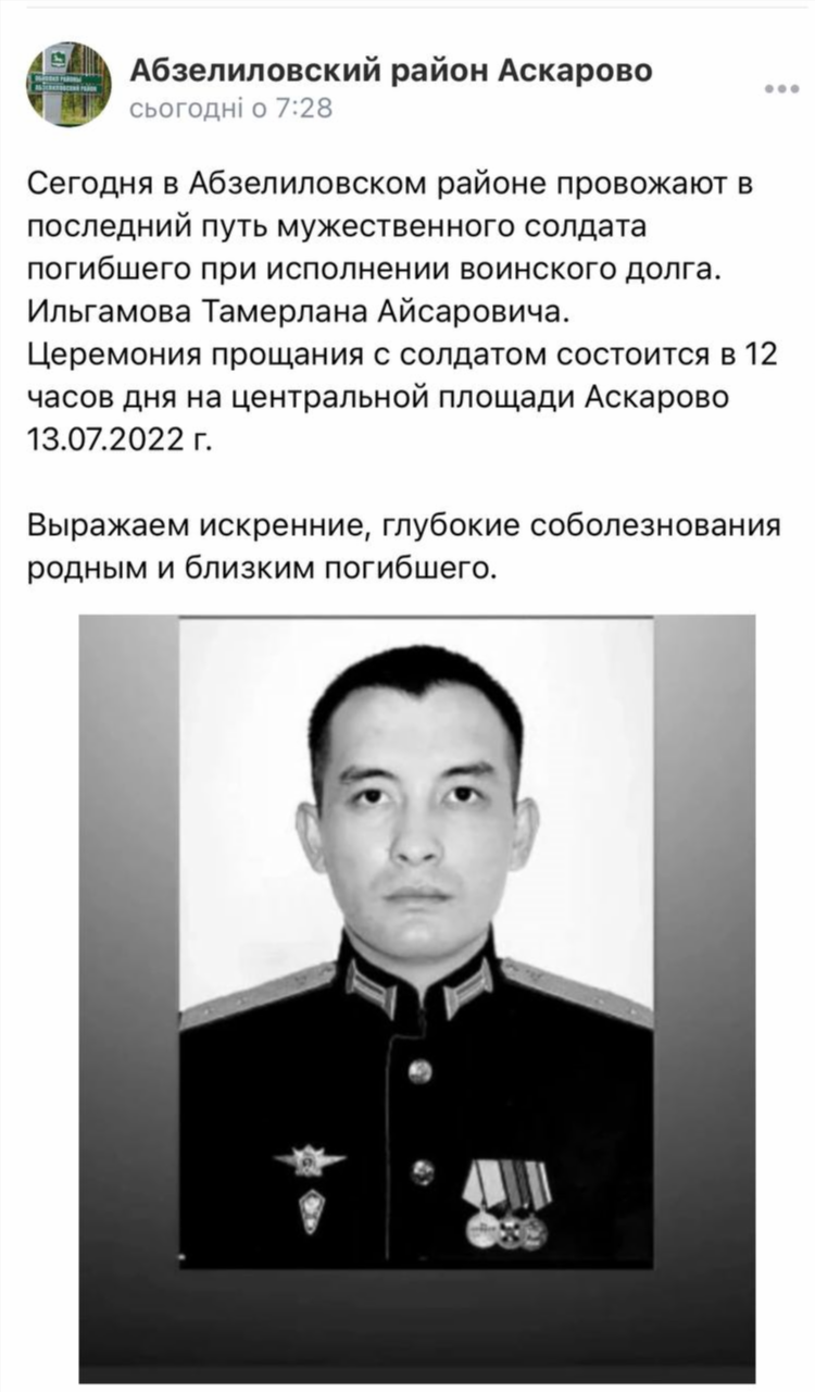 Объявление аскарово абзелиловский район