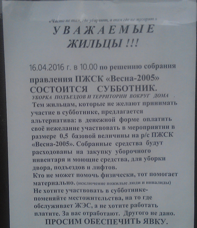 Объявление что не работаем