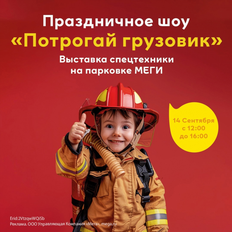 Объявление детский праздник