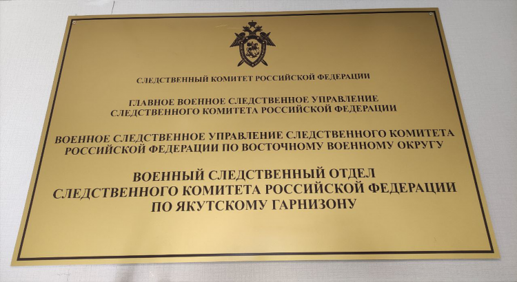 Объявление г якутск