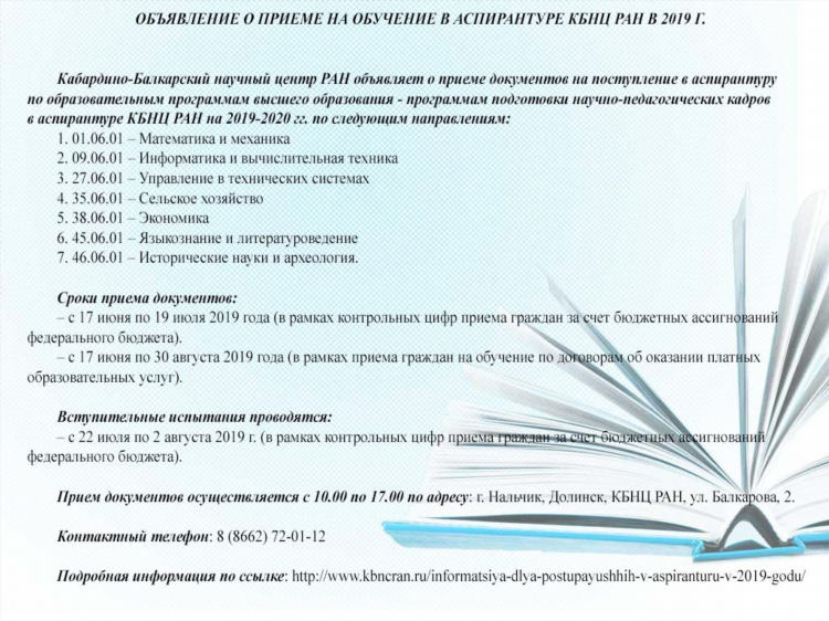 Объявление кбр