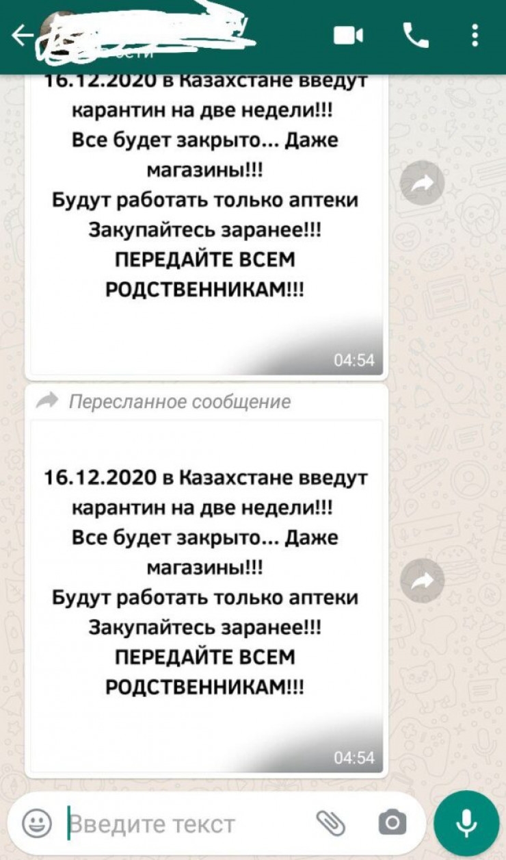 Объявление магазин работать не будет