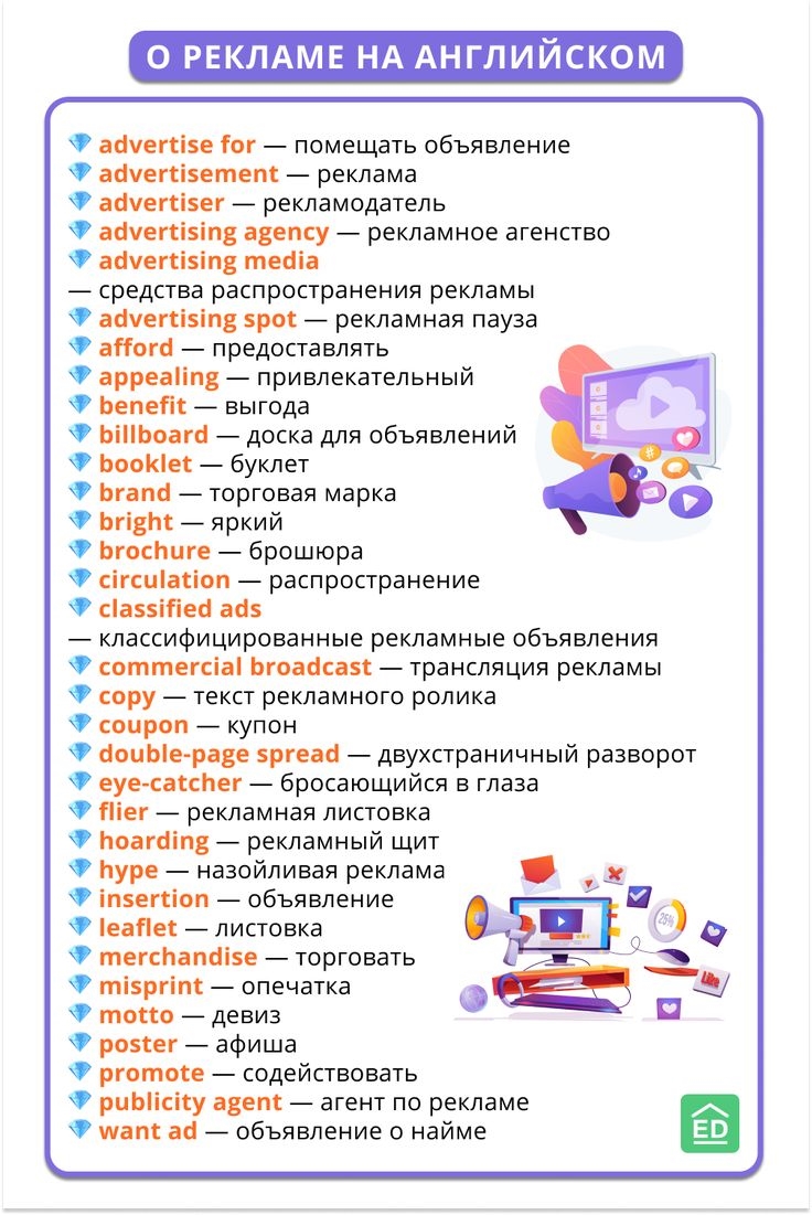 Объявление на английском примеры