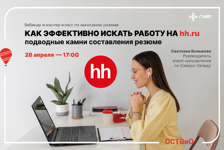 Объявление на работу резюме
