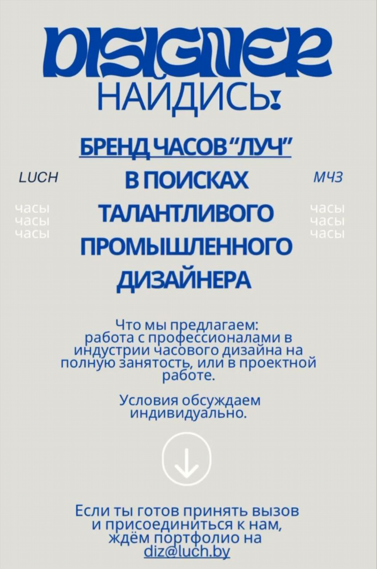 Объявление о часах работы