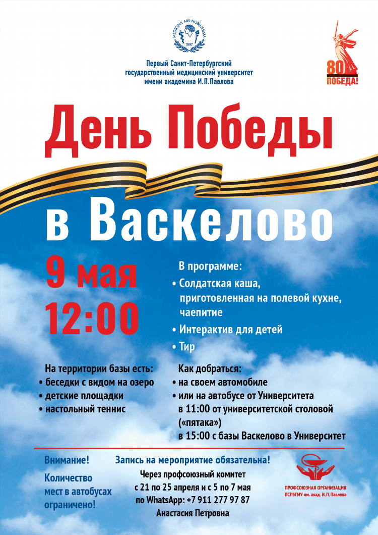 Объявление о детском мероприятии