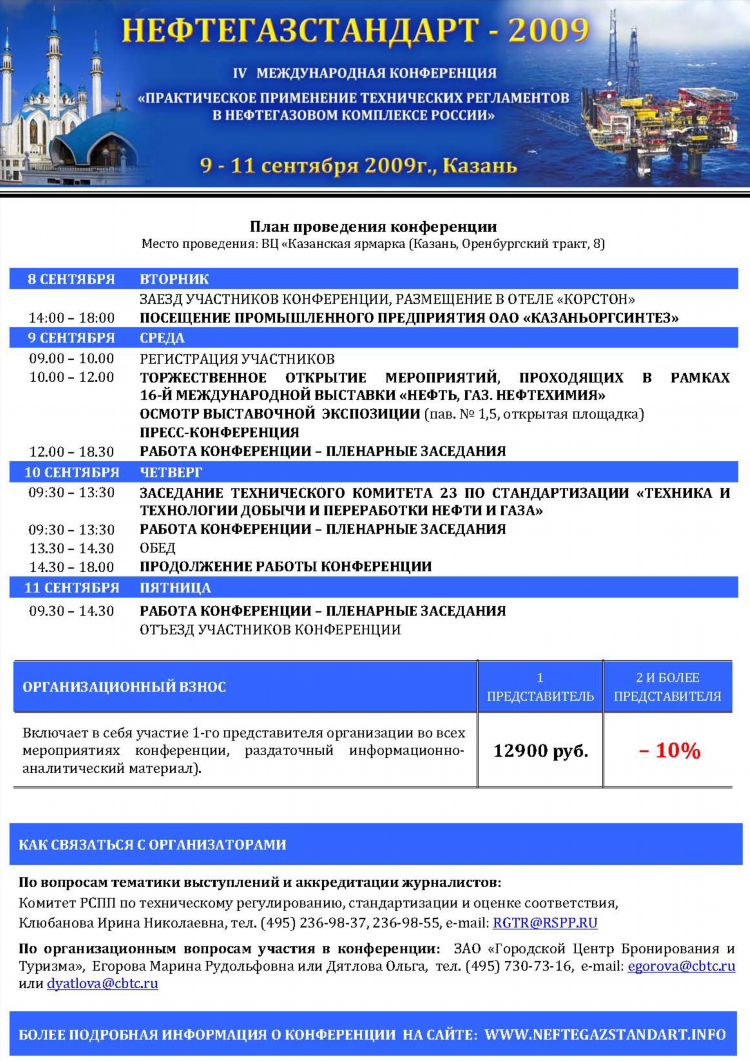 Объявление о конференции образец