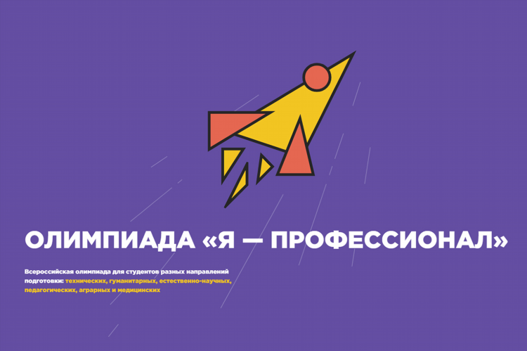 Объявление о олимпиаде
