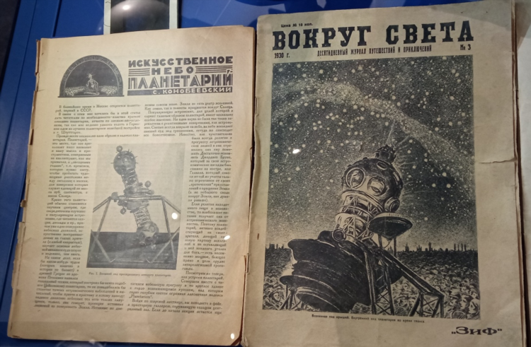 Объявление о планетарии