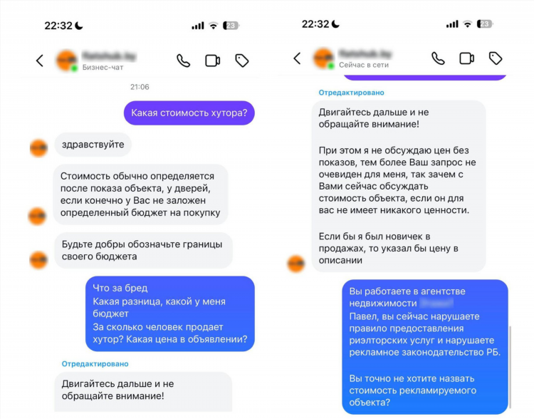 Объявление о продаже телефона пример