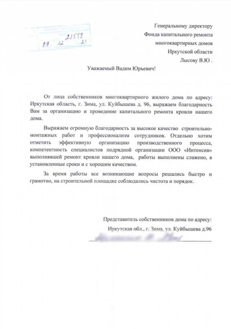 Объявление о проведении дезинсекции в многоквартирном доме образец