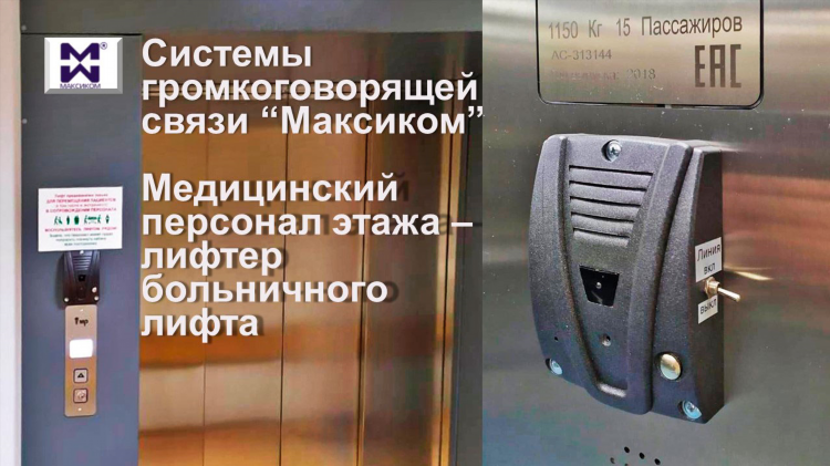Объявление о ремонте лифта